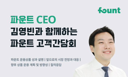 파운트 제공.